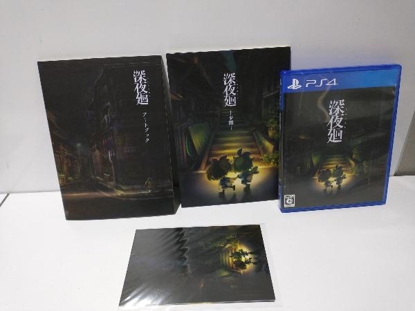 PS4 深夜廻 ＜初回限定版＞_画像3