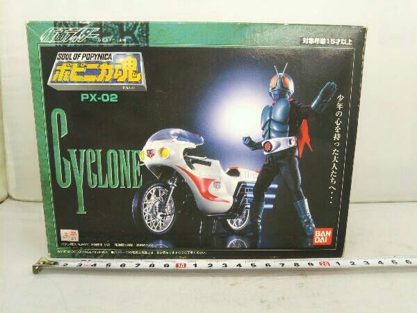  Bandai po шестерня ka душа PX-02 Kamen Rider Cyclone 