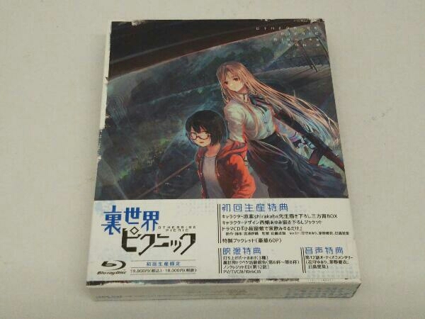 裏世界ピクニック Blu-ray BOX下巻(初回生産限定版)(Blu-ray Disc)_画像1