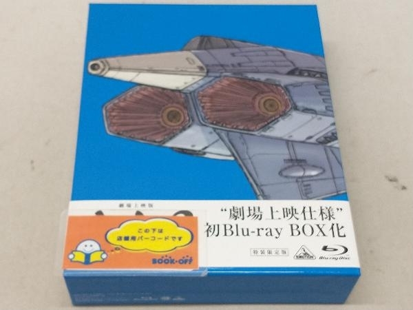 18％OFF】 劇場上映版「宇宙戦艦ヤマト2202 Disc) BOX(特装限定版)(Blu