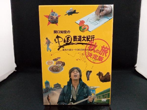 Yahoo!オークション - DVD 関口知宏の中国鉄道大紀行 最長片道ルート36