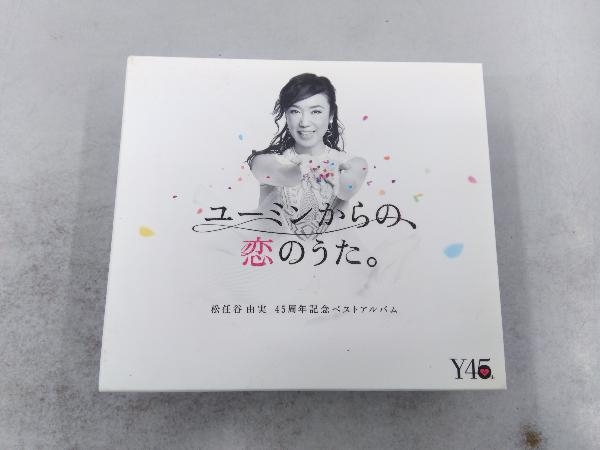 松任谷由実 CD ユーミンからの、恋のうた。(初回限定盤B)(DVD付)_画像1