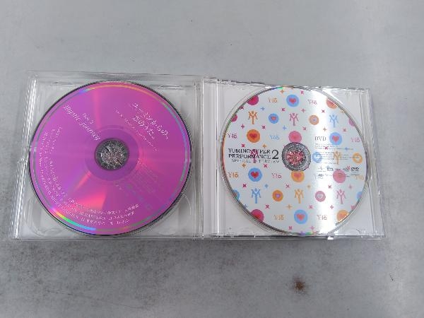 松任谷由実 CD ユーミンからの、恋のうた。(初回限定盤B)(DVD付)_画像5