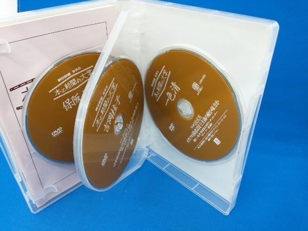 DVD 本と新聞の大学 朝日新聞 集英社 ユーキャン U-CAN_画像6