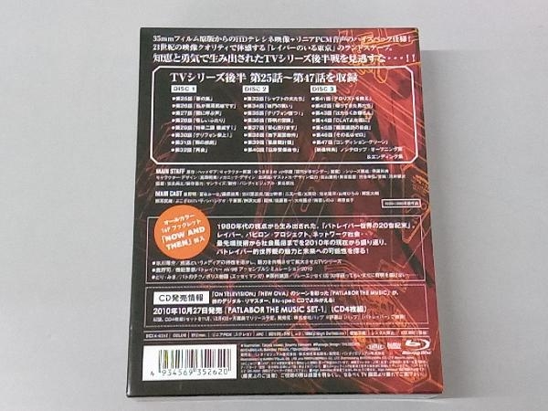 定番人気！ 機動警察パトレイバー ON TELEVISION BD-BOX 2(Blu-ray