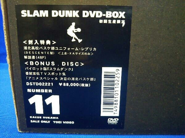 DVD SLAM DUNK DVD-BOX 流川楓「11」仕様 | www.judiciary.mw
