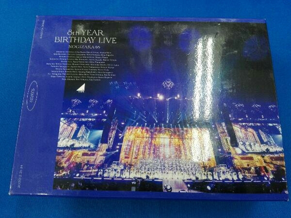 乃木坂46 DVD 8th YEAR BIRTHDAY LIVE(完全生産限定版)