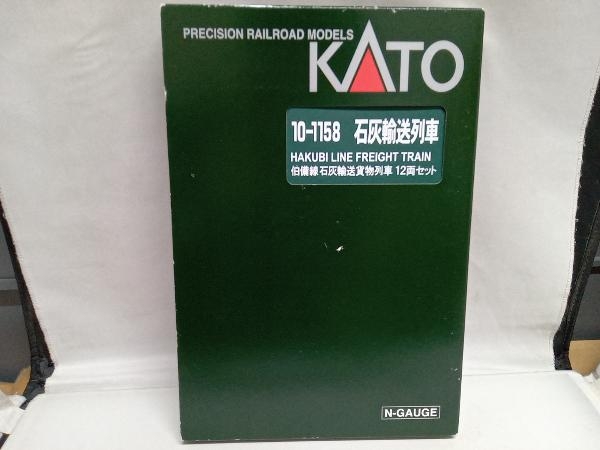 リアル 10-1158 KATO Nゲージ 伯備線石灰輸送貨物列車 12両セット ホキ