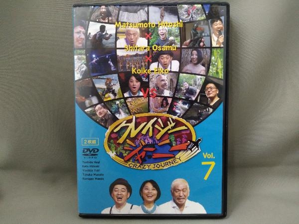DVD／クレイジージャーニー【Vol.7】