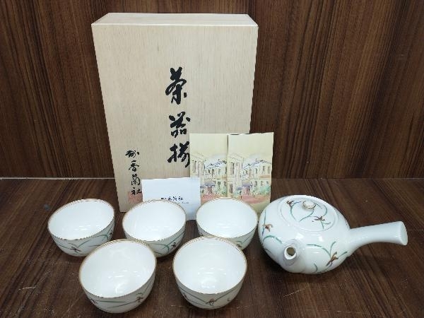 香蘭社 茶器揃 リントフィールド 急須＆湯呑み５客_画像1