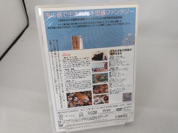DVD キシュ島の物語_画像2