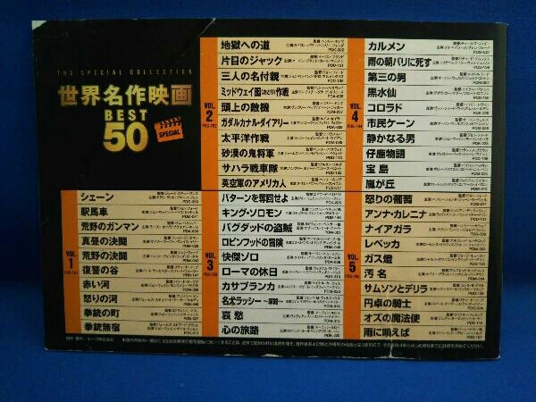 ジャンク DVD 世界名作映画 BEST50 SPECIAL