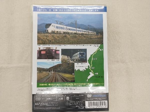 DVD 683系 特急しらさぎ(米原~金沢)_画像2