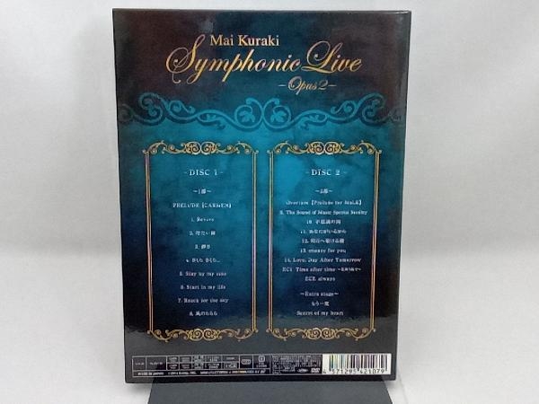 DVD Mai Kuraki Symphonic Live-Opus 2-_画像2