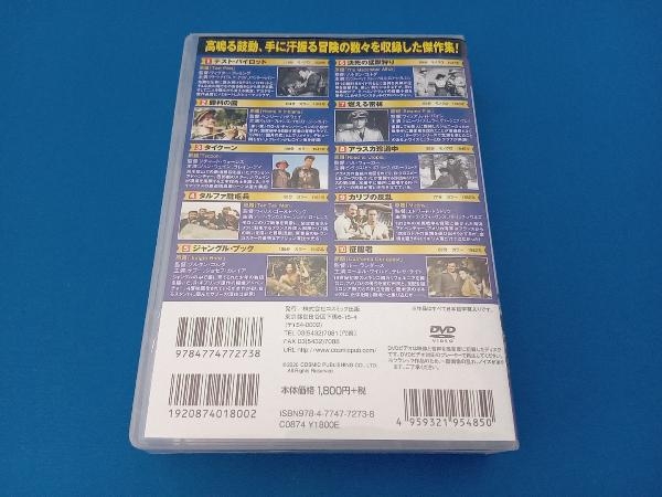 DVD カリブの反乱<冒険映画傑作コレクション>(DVD10枚組) | www