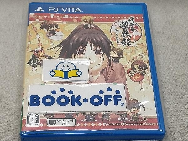 PSVITA 薄桜鬼 遊戯録 隊士達の大宴会_画像1