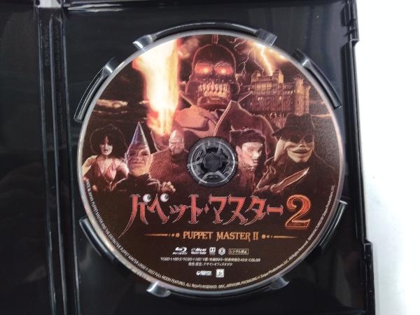 パペット・マスター1&2&3 'スリー・パペッツ'コレクターズBOX(初回限定版)(Blu-ray Disc)_画像5