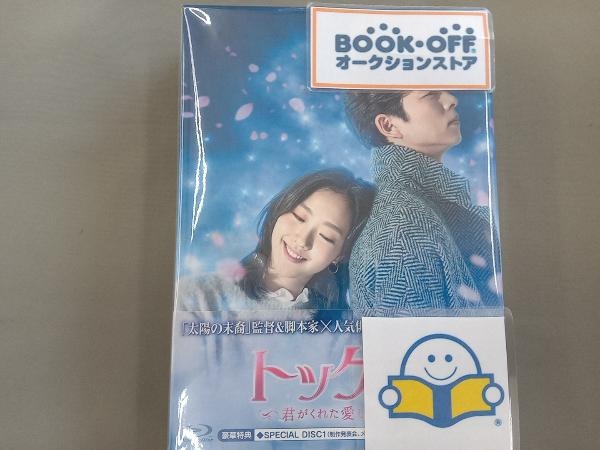 正規代理店 トッケビ~君がくれた愛しい日々~ Disc) BOX1(Blu-ray Blu