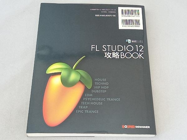 IMAGE LINE FL STUDIO 12攻略BOOK 東哲哉_画像2