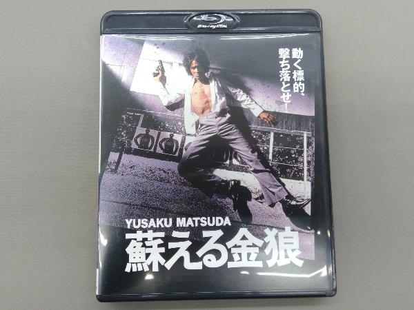 蘇える金狼(Blu-ray Disc)　松田優作_画像1