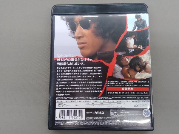 蘇える金狼(Blu-ray Disc)　松田優作_画像2