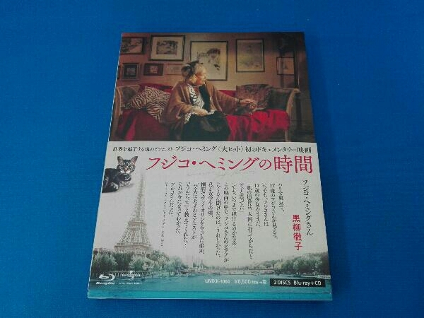 フジコ・へミングの時間(Blu-ray Disc)
