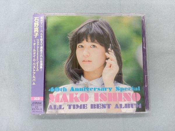 SALE最新作】 石野真子 MAKO PACK 〜オールタイム・ベストアルバム CD