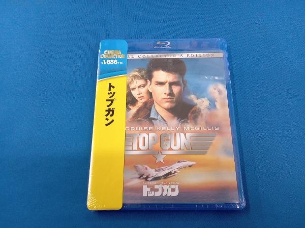 未開封品 トップガン スペシャル・コレクターズ・エディション(Blu-ray Disc)_画像1