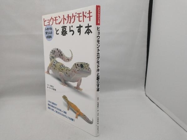  leopard mon lizard mo when ....book@ temple tail ..
