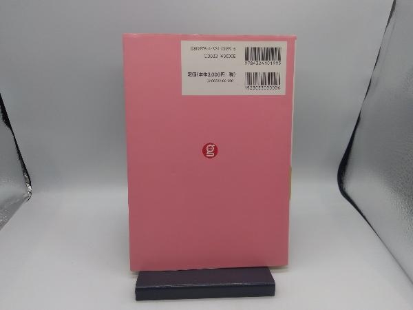 固定資産税土地評価の実務ポイント(平成30基準年度対応版) 日本不動産研究所固定資産税評価研究会_画像3