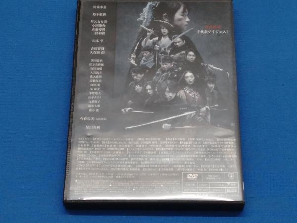 ヤフオク! - DVD あずみ AZUMI 戦国編 RUP-1704 川栄