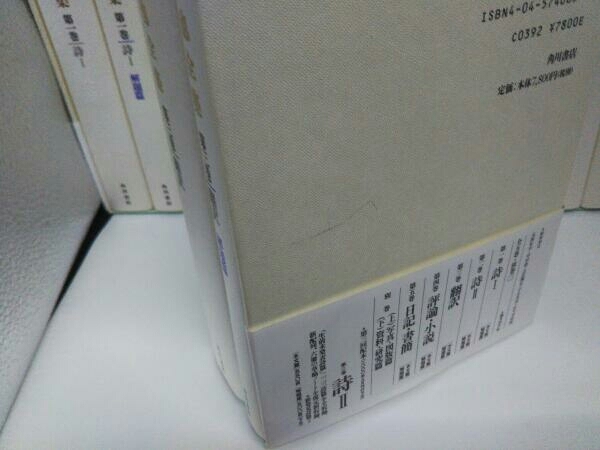 全巻初版 新編 中原中也全集 全6巻 帯付 月報付 別冊上にシミ有_画像3
