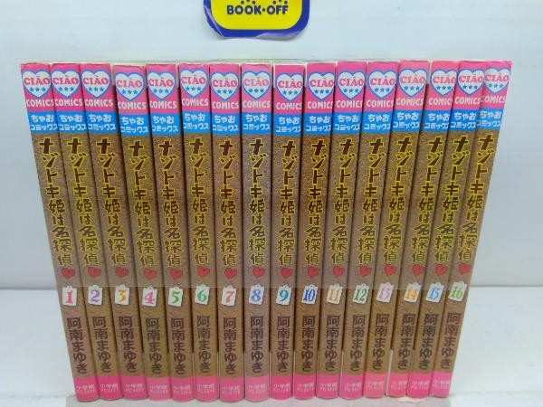 ナゾトキ姫は名探偵 1~16巻セット - 漫画、コミック