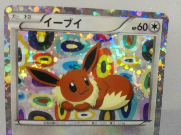 イーブイ(189/BW-P) コレクションファイル イーブイコレクション イーブイ(189/BW-P) コレクションファイル イーブイコレクション