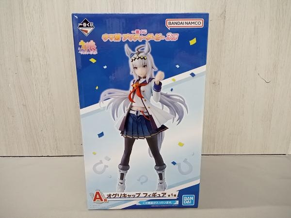 【未開封品】フィギュア A賞 オグリキャップ 一番くじ ウマ娘 プリティーダービー 3弾_画像1