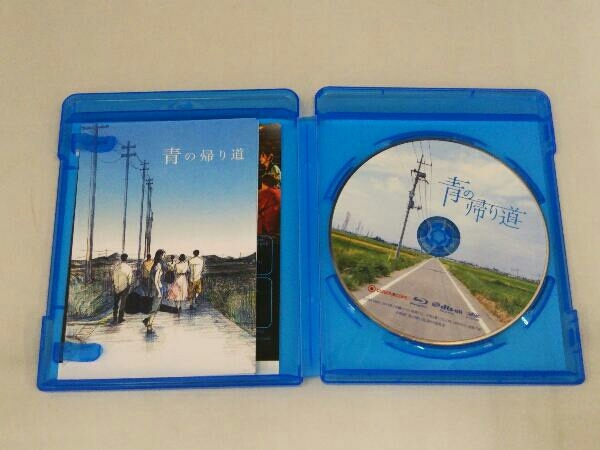 青の帰り道(Blu-ray Disc)_画像2