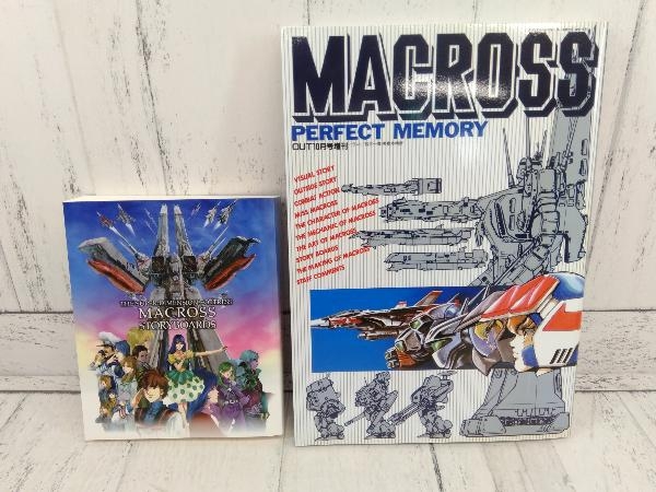 超時空要塞マクロス Blu-ray Box Complete Edition (初回限定版) BCXA504_画像5