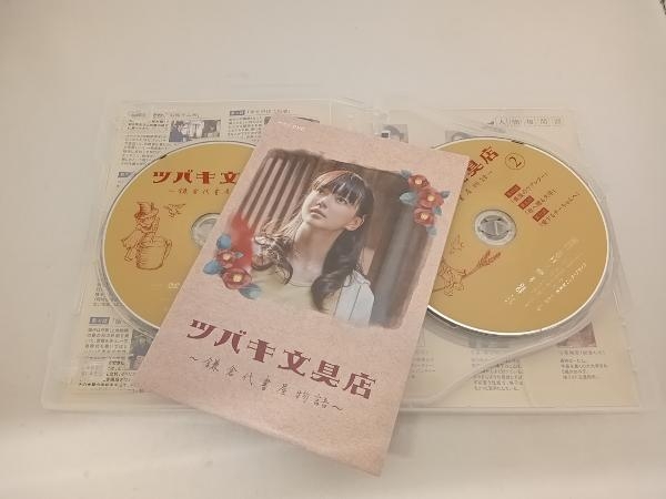 DVD ツバキ文具店~鎌倉代書屋物語~ DVD BOX_画像3