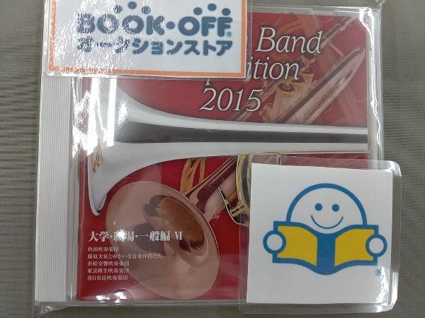 (オムニバス) CD 全日本吹奏楽コンクール2015 Vol.16＜大学・職場・一般編＞_画像1