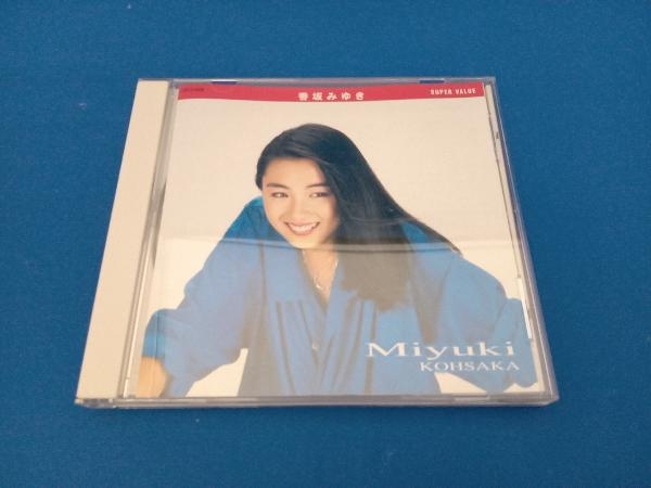 香坂みゆき CD スーパー・バリュー_画像1