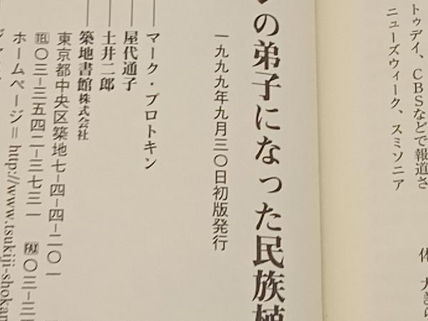 シャーマンの弟子になった民族植物学者の話(下) マークプロトキン_画像4