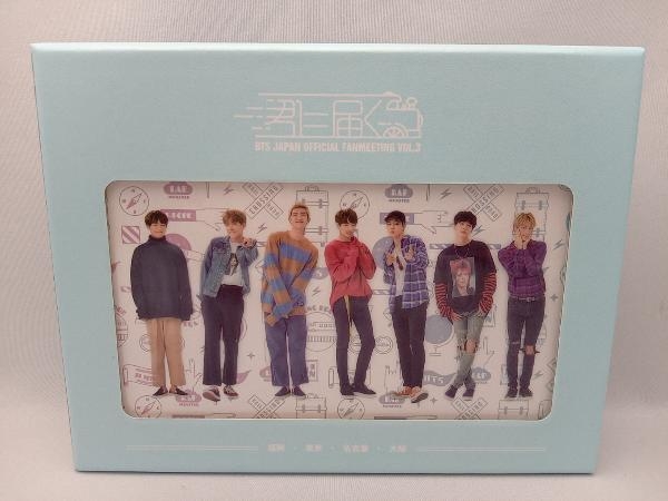 DVD BTS JAPAN OFFICIAL FANMEETING VOL.3 ~君に届く~(タワーレコード限定版)_画像1