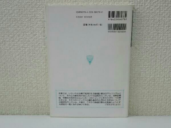 数値計算法基礎 田中敏幸_画像2