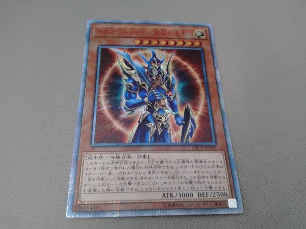 注目の 20thシークレット -開闢の使者- カオス・ソルジャー 20CP-JPT03 シングルカード