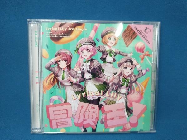 Lyrical Lily CD D4DJ:冒険王!(生産限定盤)(Blu-ray Disc付)_画像1