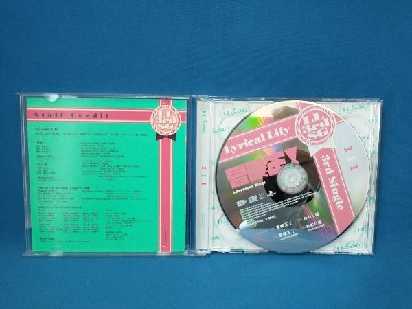 Lyrical Lily CD D4DJ:冒険王!(生産限定盤)(Blu-ray Disc付)_画像3