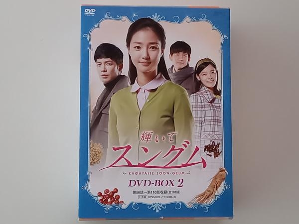 韓国ドラマ 輝いてスングム DVD 1-64巻 全巻セット - TVドラマ
