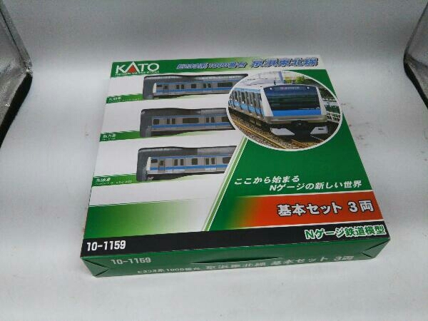 Nゲージ KATO 10-1159 E233系1000番台 京浜東北線 3両基本セット 2013年発売製品