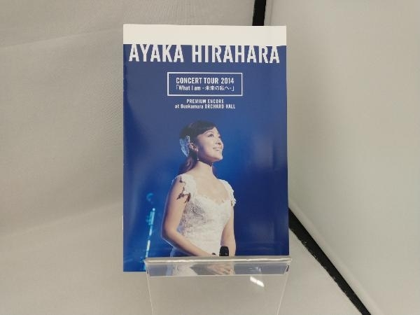 DVD CONCERT TOUR 2014「What I am-未来の私へ-」プレミアム・アンコール公演 @ Bunkamura オーチャードホール プレミアム・パッケージ仕様_画像3