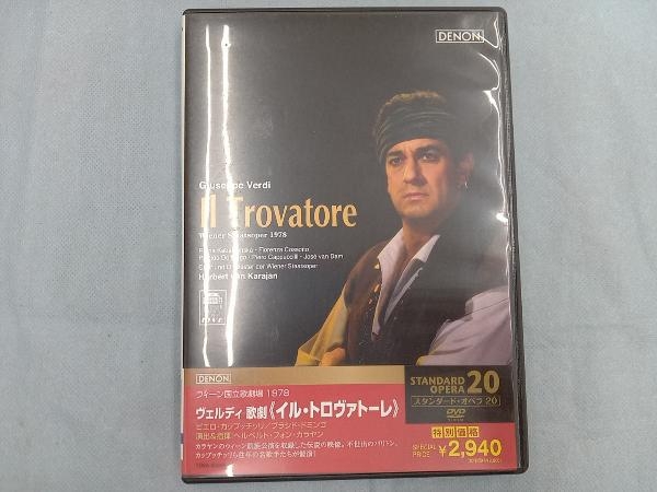 DVD ヴェルディ:歌劇「イル・トロヴァトーレ」全曲_画像1